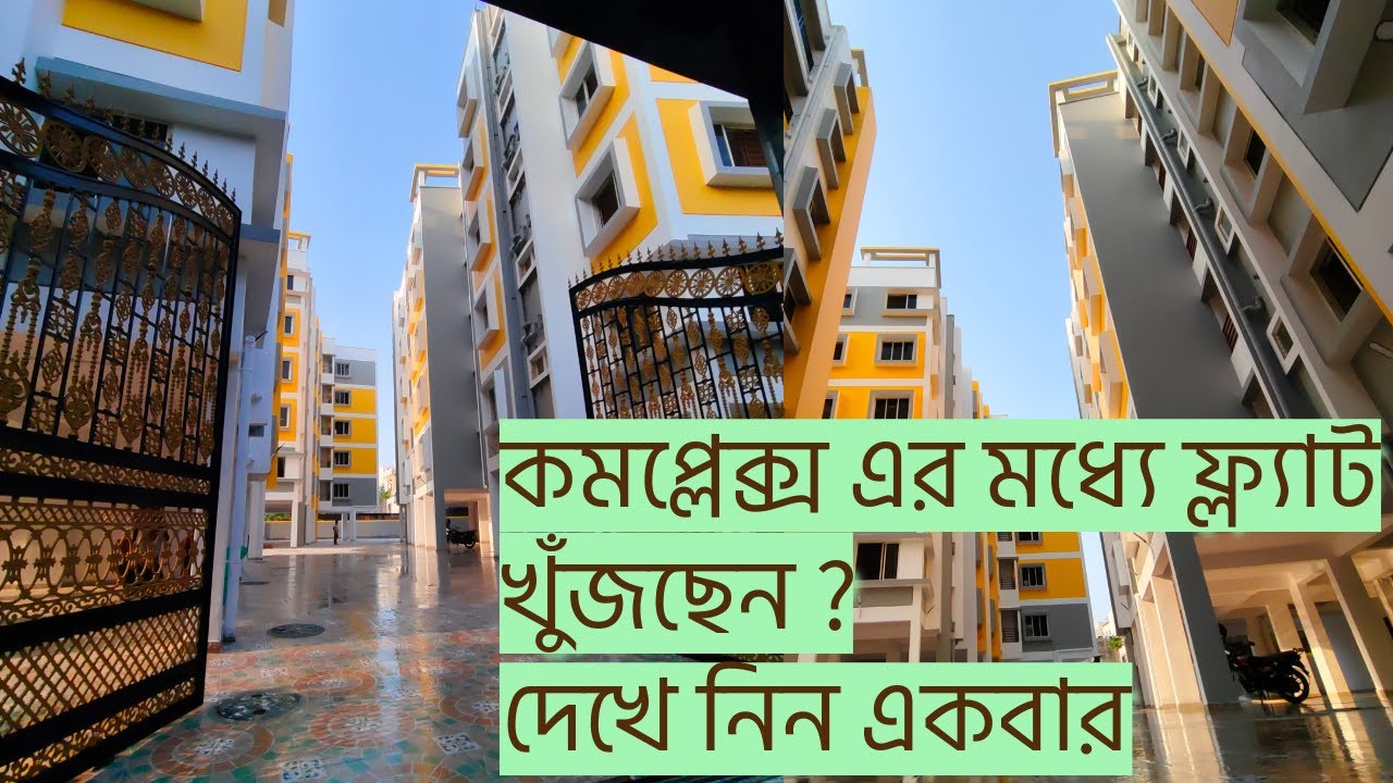 POST- 81, New flat in complex | complex near metro station | কমপ্লেক্সে একদম নতুন ফ্ল্যাট