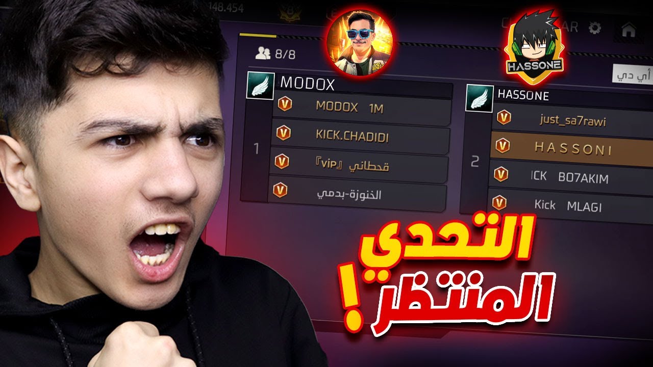 وأخيراً حسونة ضد مودوكس , هل سأكون بطل سيرفر مينا! 🔥
