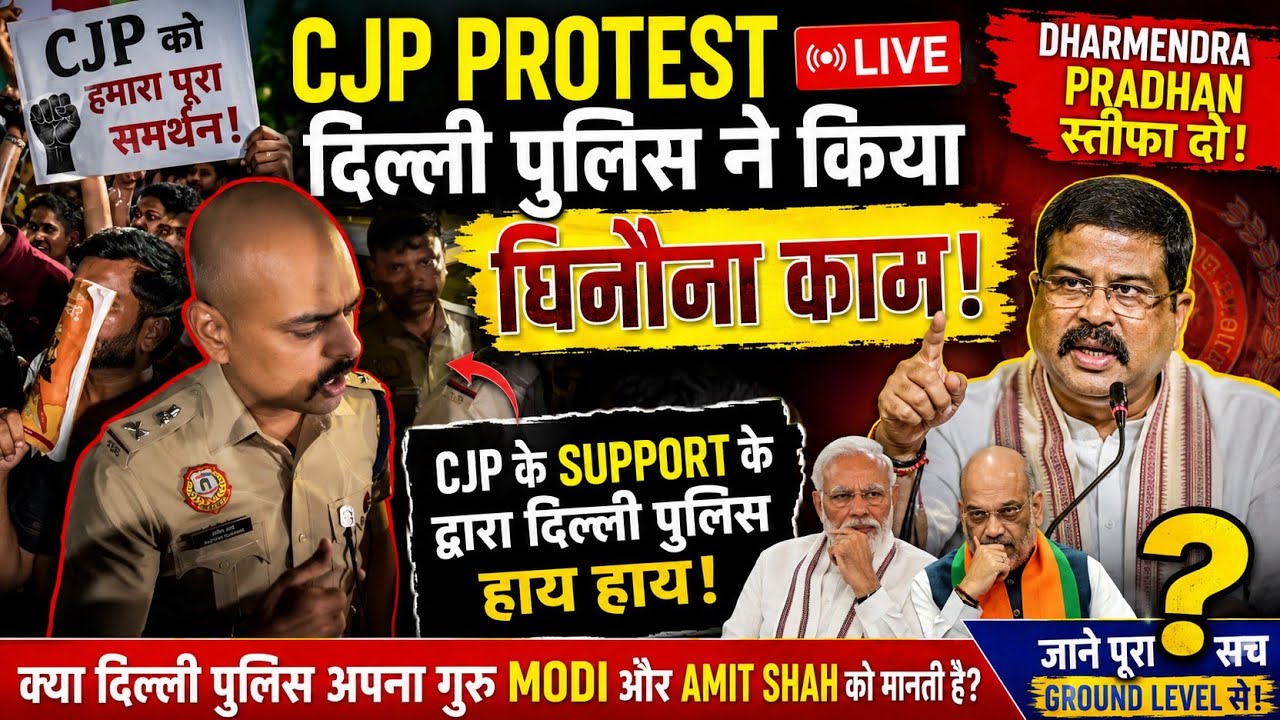 ⚡ 🚨 CJP Protest LIVE: Delhi Police Action Explained | Ground Zero Report | Full Truth