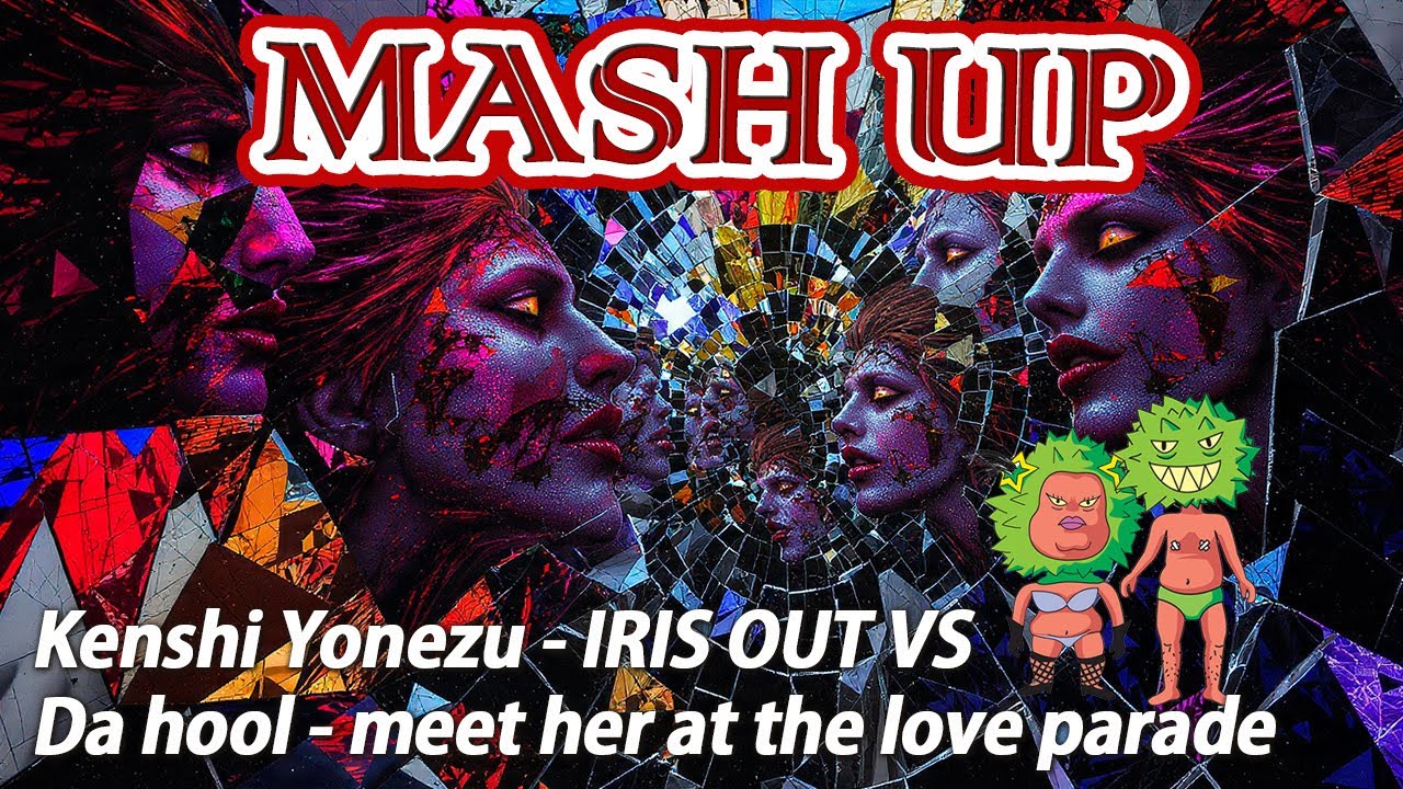 [MASH UP]Kenshi Yonezu - IRIS OUT VS Da hool - meet her at the love parade