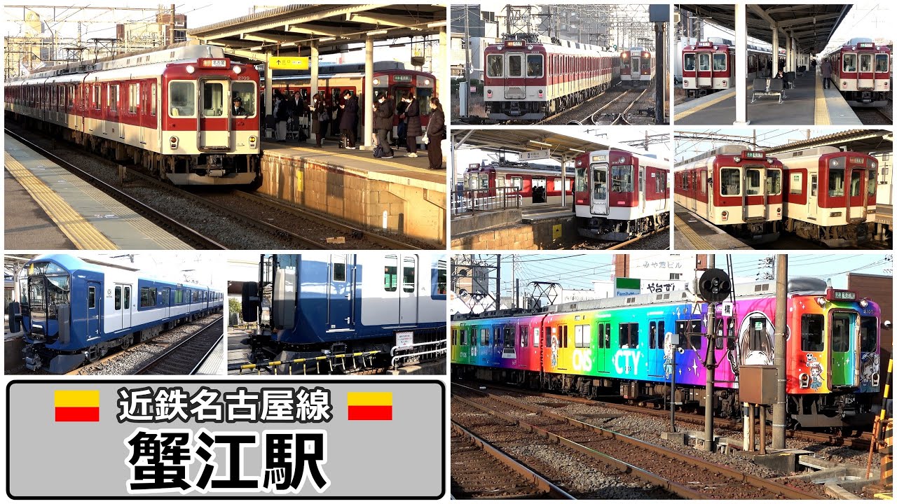 異色の新型1A系も注目を集めながら活躍中 !!【近鉄名古屋線】朝ラッシュ時の蟹江駅で見られた列車達／2026年1月　#KAZUの鉄道館