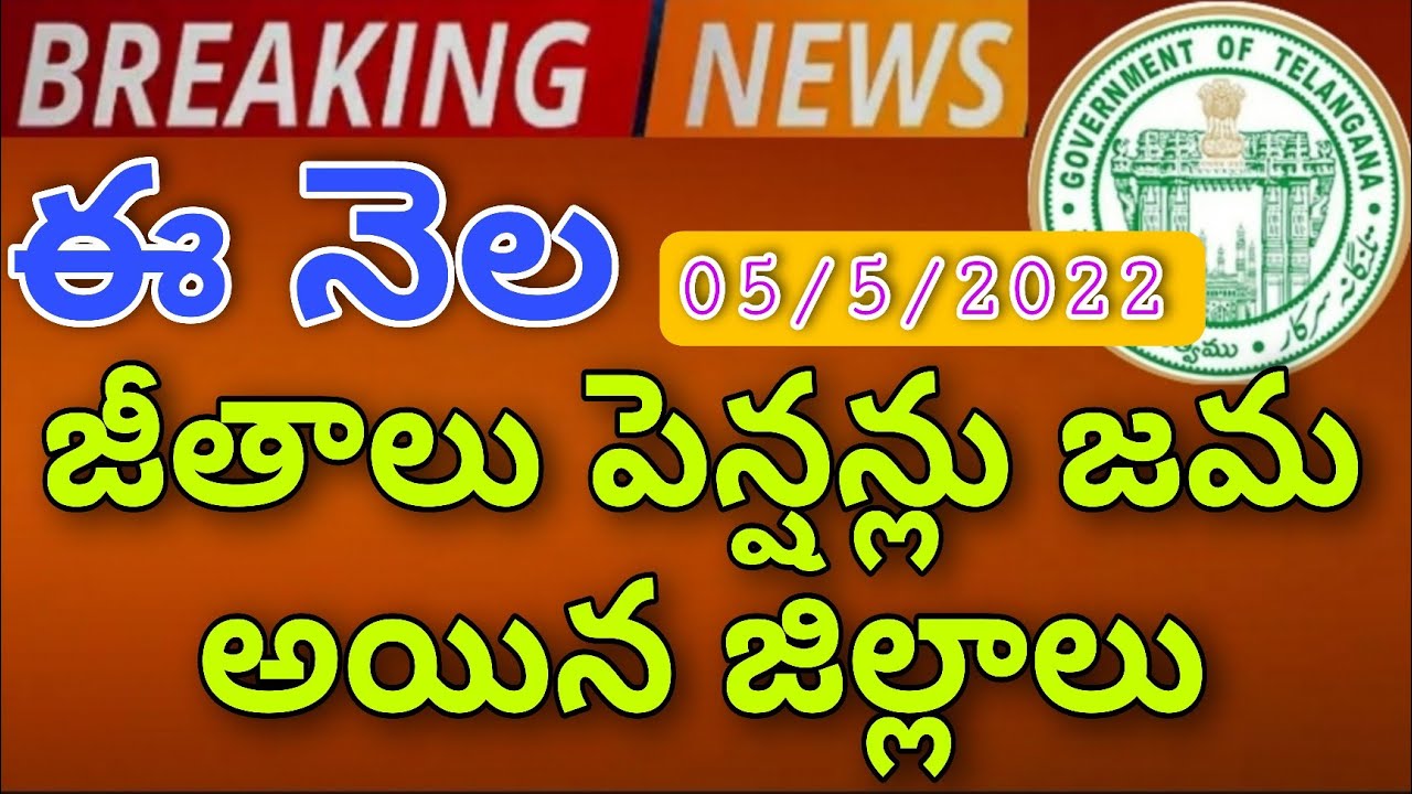 Telangana Employees and Pensioners April Month salaries Pensions Payments Latest Update