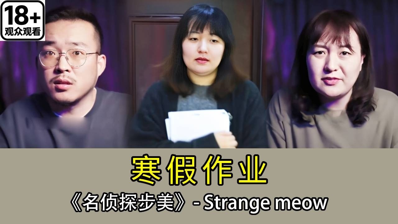 【名偵探步美】媽媽加班批改寒假作業，但步美卻一眼發現百分之八十的作業是抄的！怎麼告訴大家真相呢？ #破案 #搞笑 #名偵探步美 #短劇