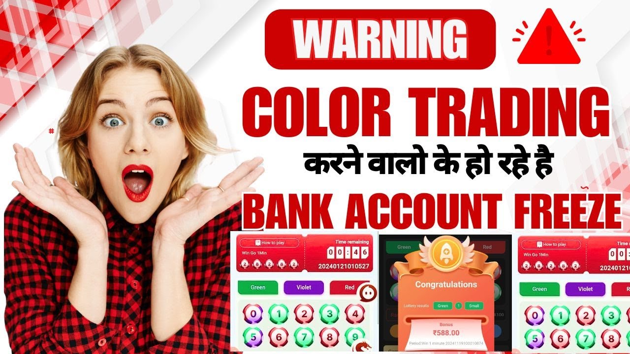 Color Trading Karne Balo Ke Kyo Ho Rahe Hai Bank Account Freeze | Color Trading Se Account Blocked