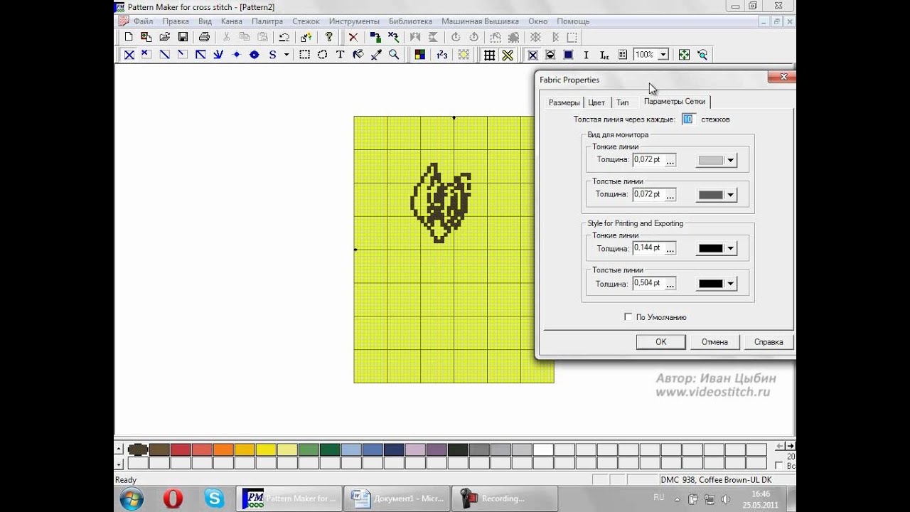Pattern Maker. Настройки канвы