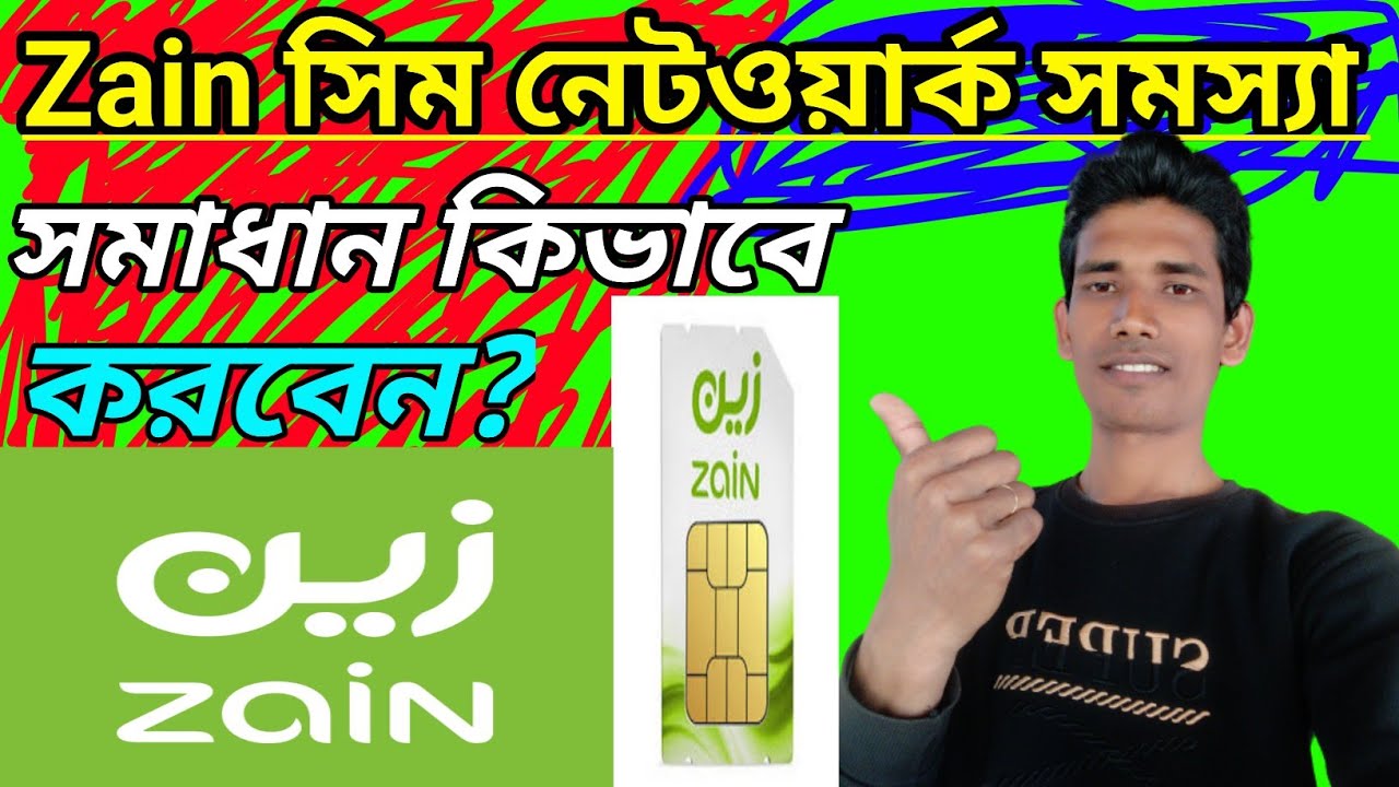 Zain SIM Network problem solved in Saudi Arabia 2023