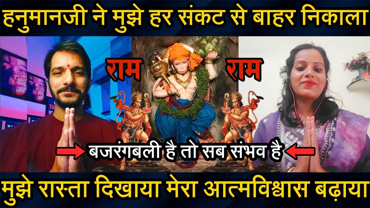 Episode - 391 | दुख, तकलीफ, निराशा और अनजाना डर | हनुमानजी ने कीये अद्भुत चमत्कार | भक्त की वाणी