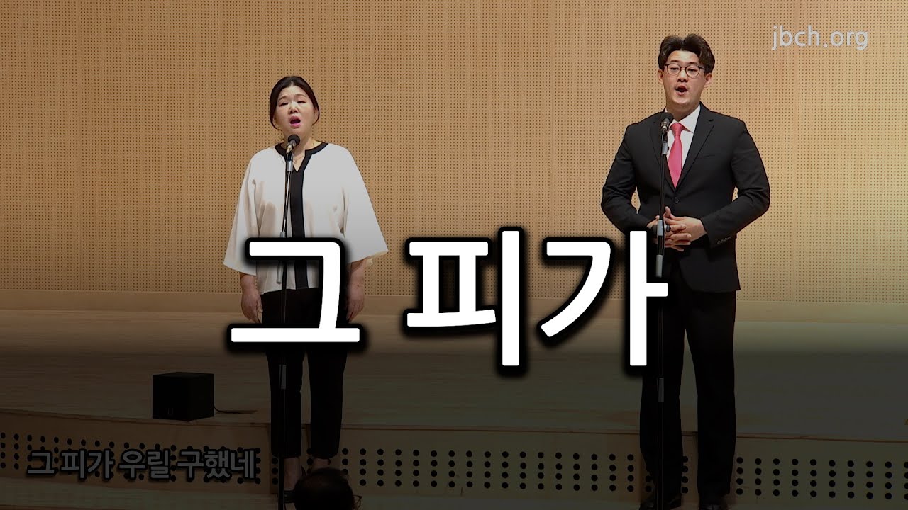 그 피가 20231124 오전집회 특송