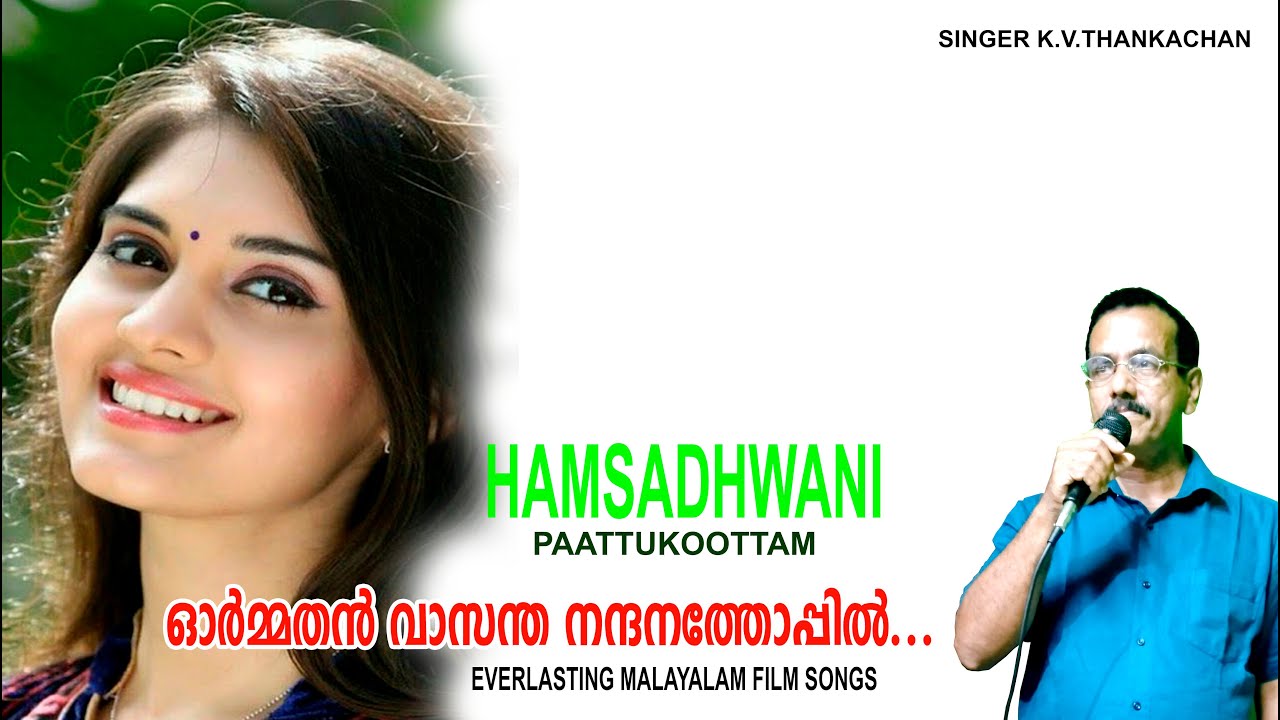 ormathan vasantha Nandhanathoppil