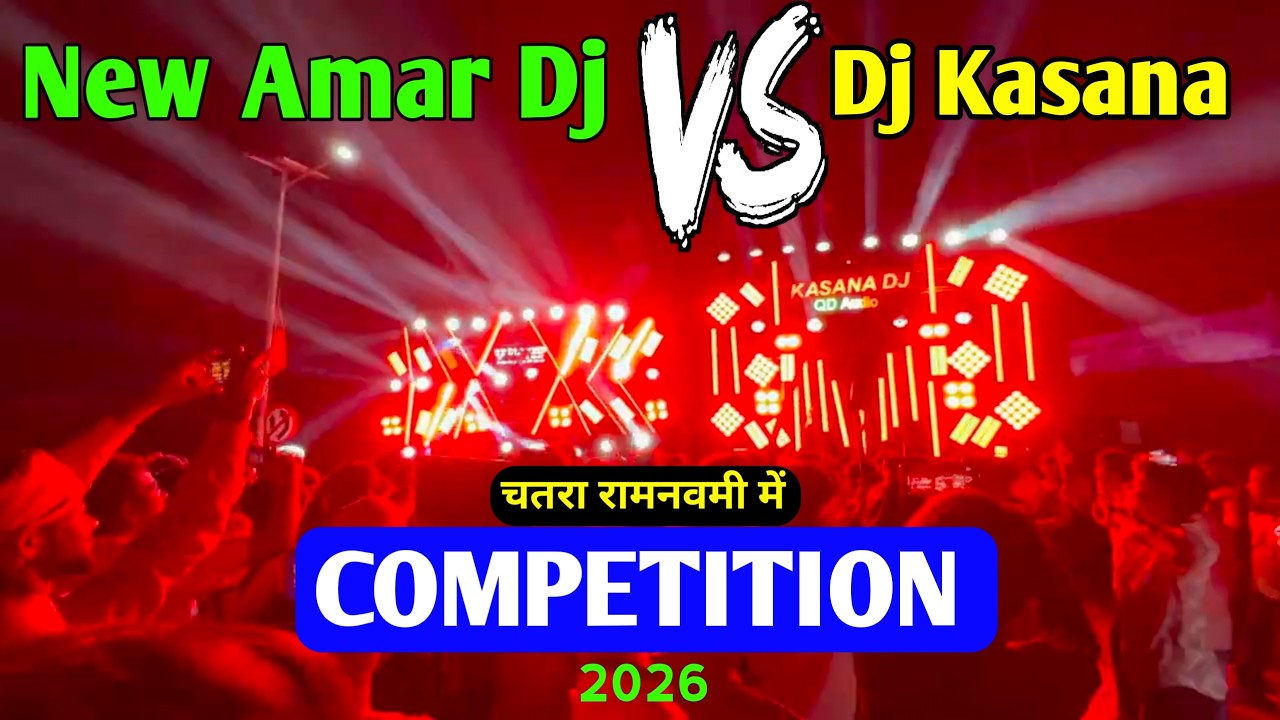 New Amar Dj Vs Kasana Dj ताबड़तोड़ COMPETITION 2026 । चतरा रामनवमी 2026