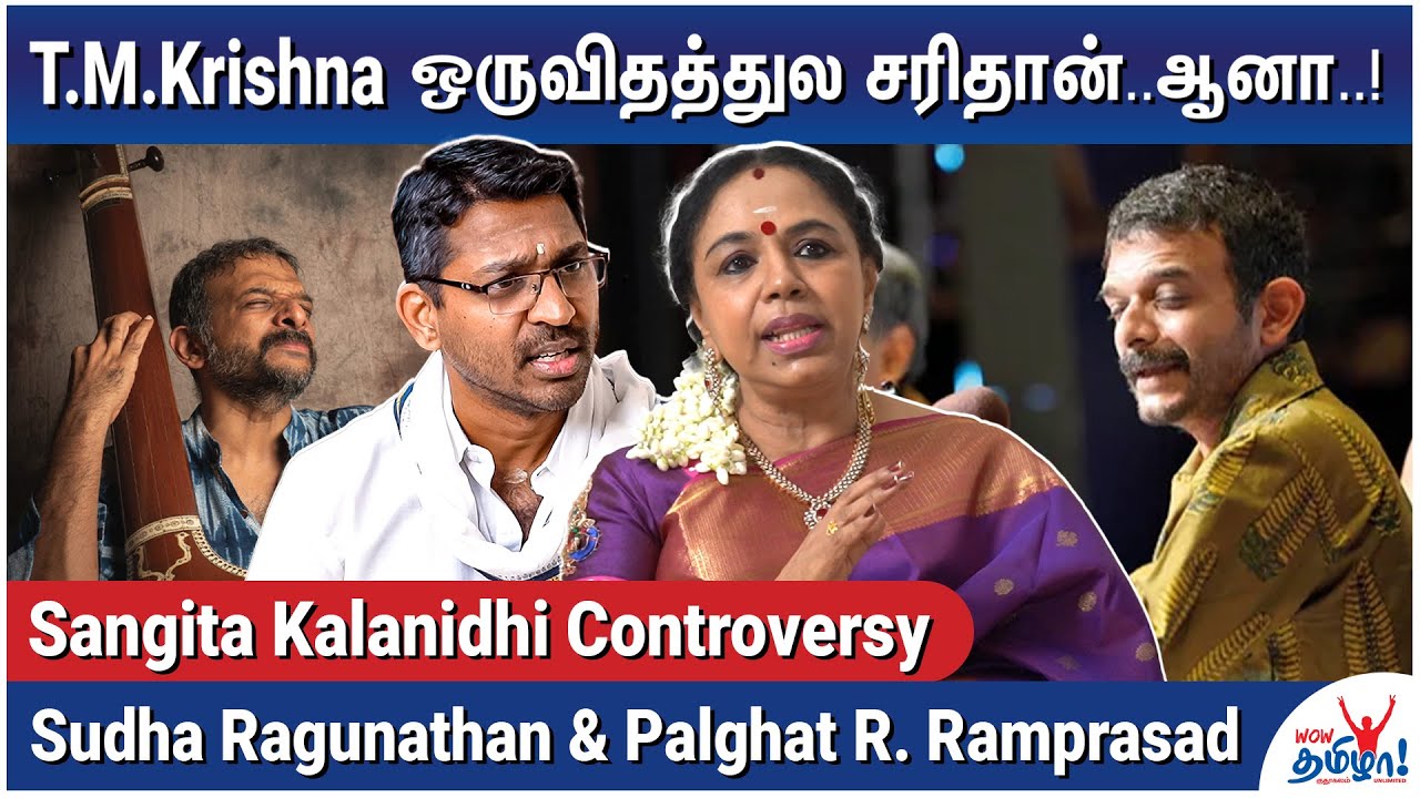 டி.எம்.கிருஷ்ணா அதை செய்திருக்கிறாரா? - Sangita Kalanidhi Controversy - Senior Artistes Voice Out
