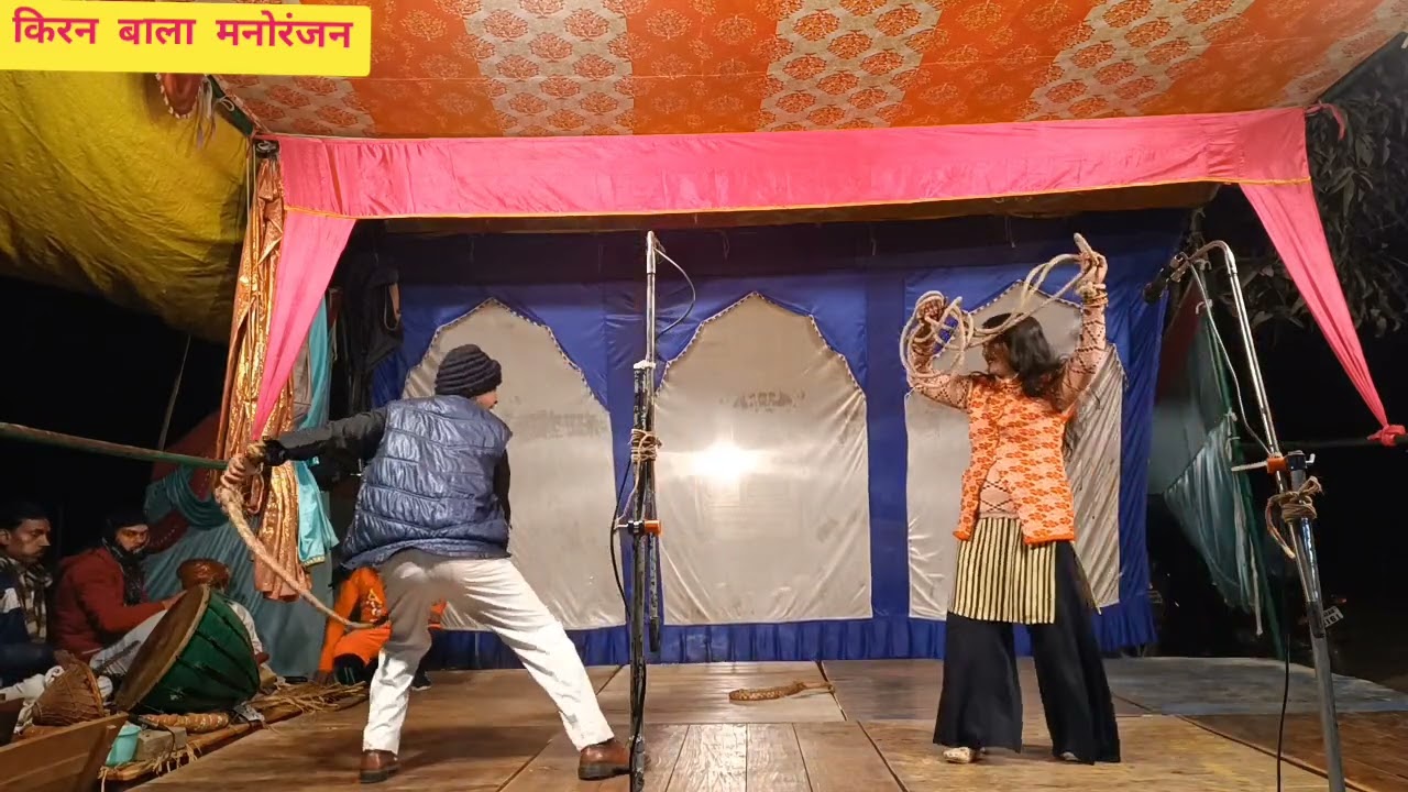 @ किरन बाला मनोरंजन, #किरन बाला का बेहतरीन रोल, आपके सामने पेश किया जा रहा है सहजन मऊ नौटंकी पार्टी#