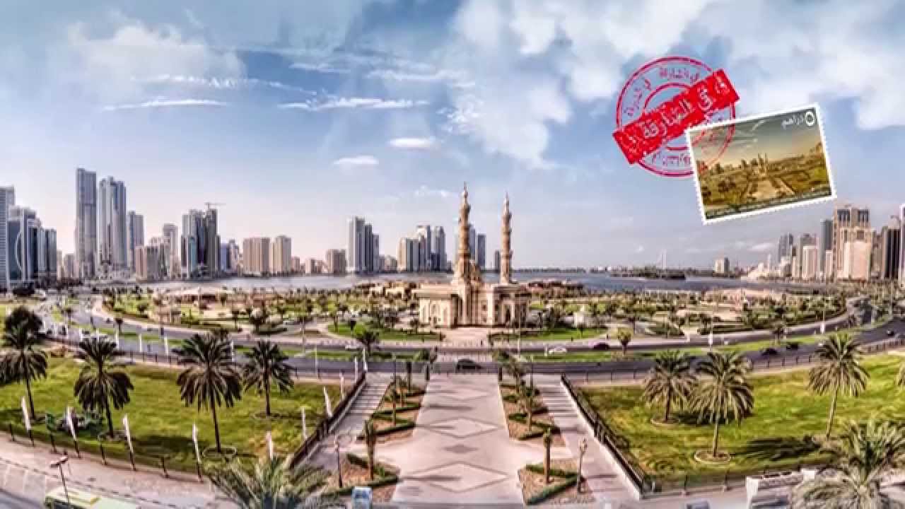 في الشارقة - واجهة المجاز المائية