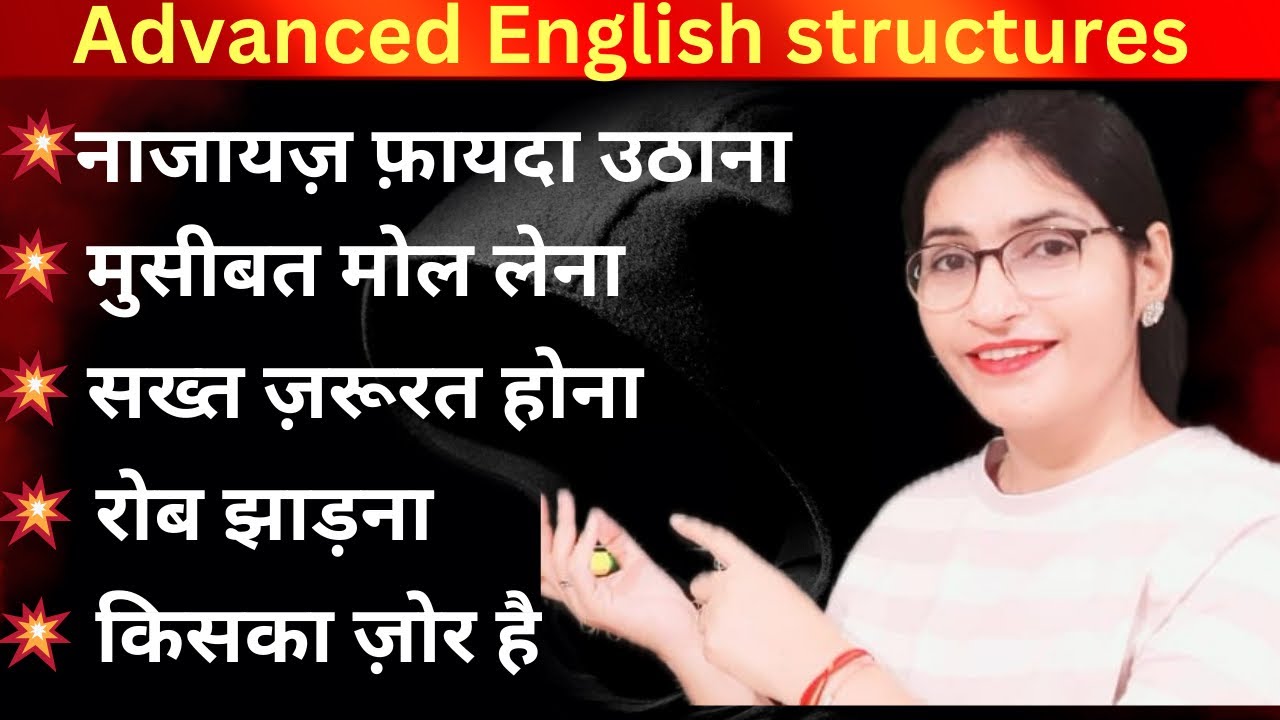 Advanced English Structures || English speaking Practice || Daily used English 