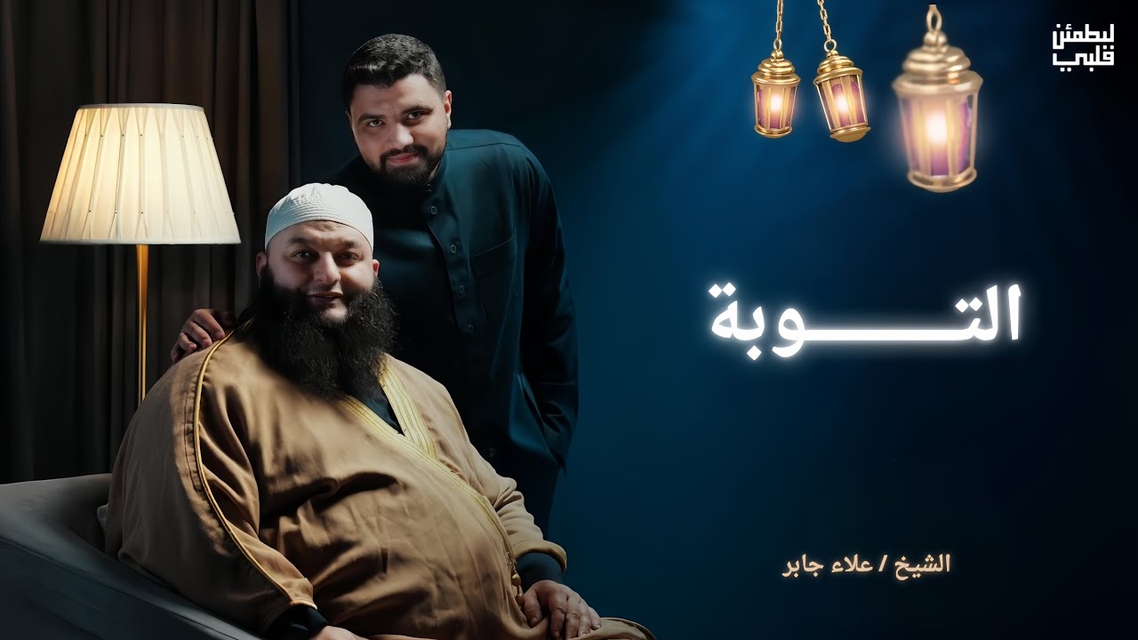 مهما بلغت ذنوبك ..... 