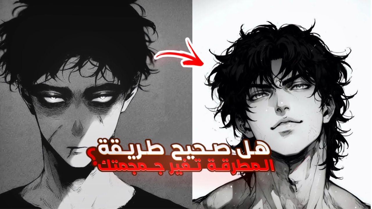 طريقة المطرقة هل فعلا تغير جمجمتك وملامحك ولا لا ❗️