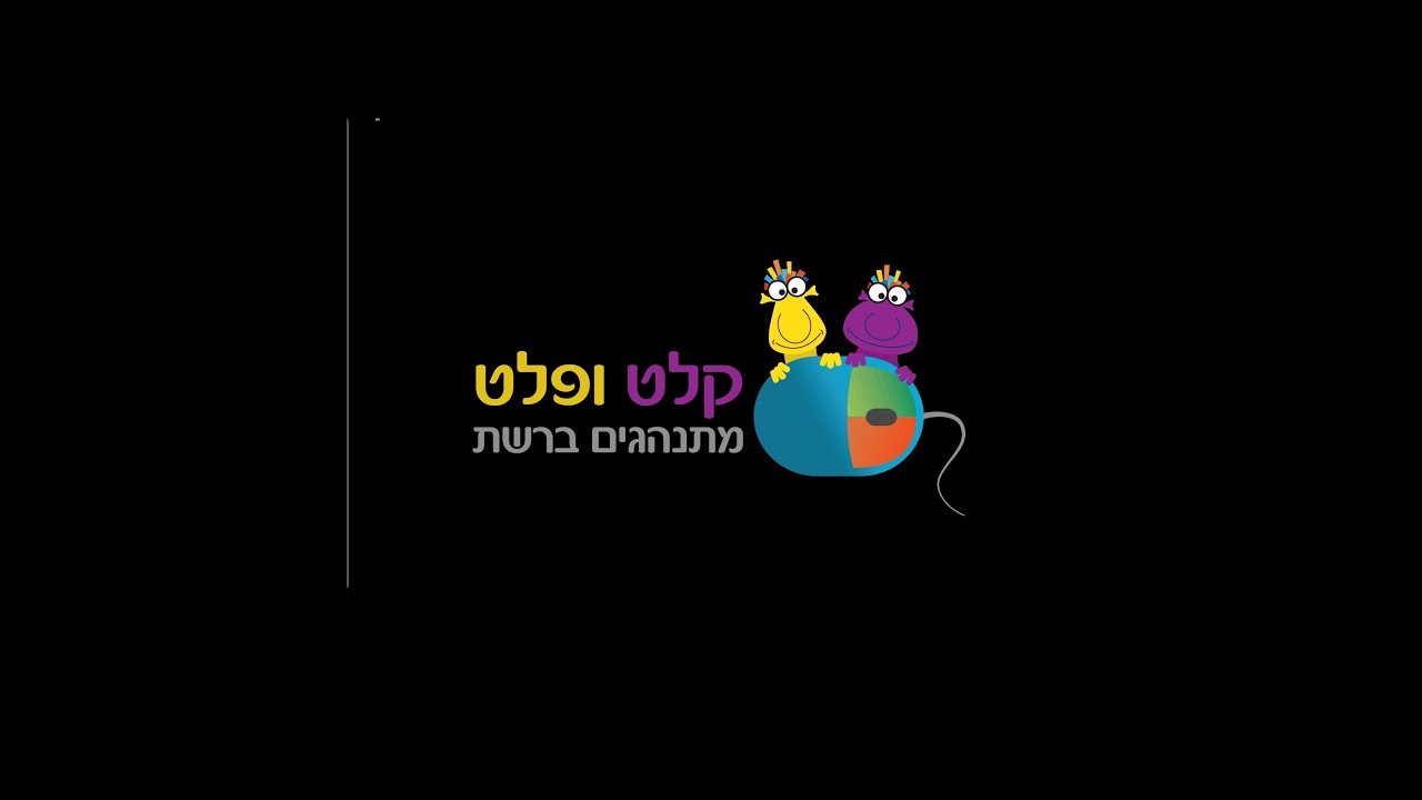קלט פלט - נעים להכיר