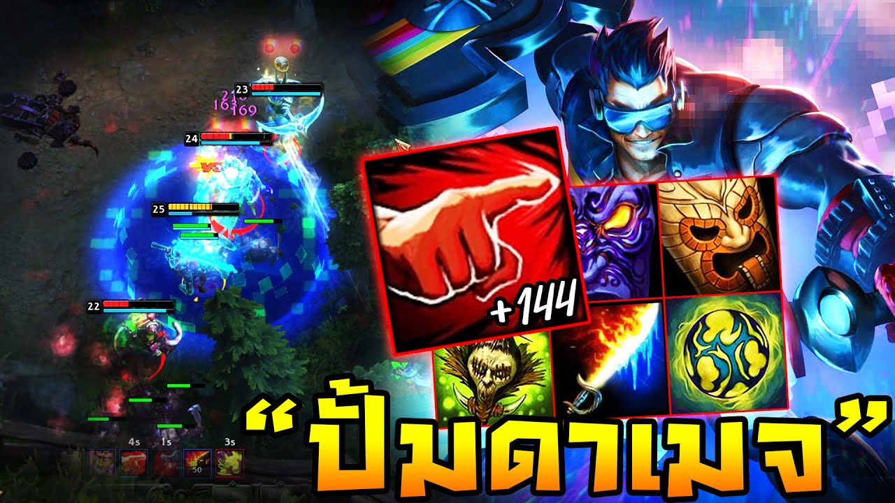 HoN - Kane ไล่ปั้มดาเมจด้วยการสังหารศัตรู!! เจอหน้าเป็นพร้อมงัดท้าดวล!!