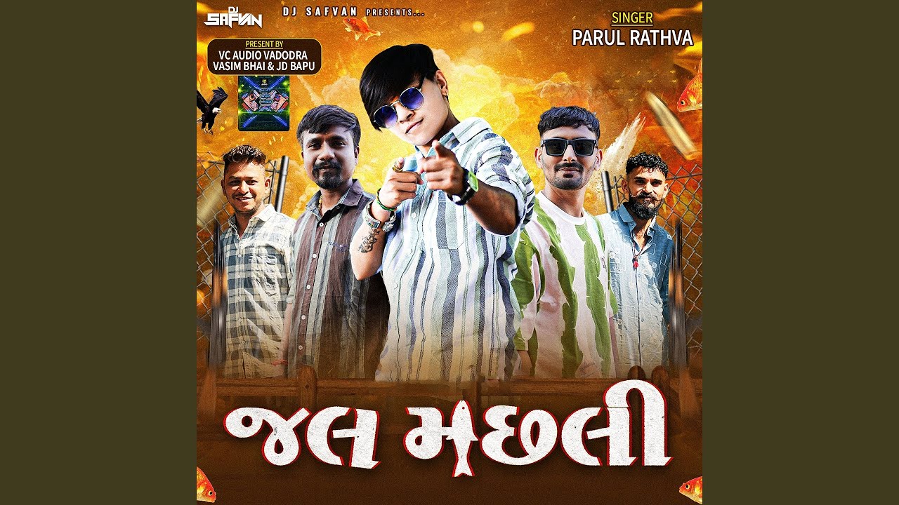Jal Macchali
