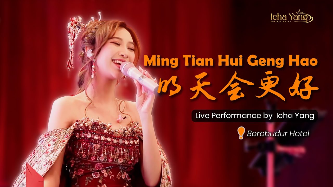 Ming Tian Hui Geng Hao 明天会更好 | 