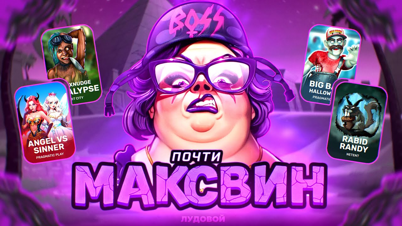 ПРАКТИЧЕСКИ ПОЙМАЛ МАКСУ! NOLIMIT и HACKSAW СТАВЯТ ЗАНОСЫ! #заносынедели