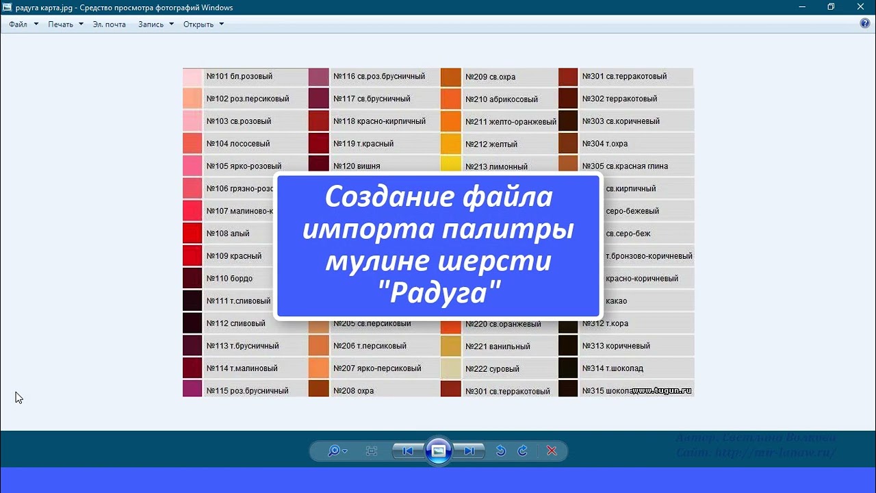 Программа Pattern Maker v4 Pro — как создать свою пользовательскую палитру при помощи файла импорта