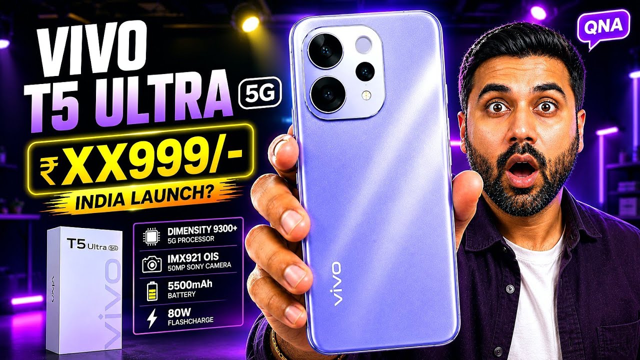 Дата выхода Vivo T5 Ultra 5G в Индии? 🔥