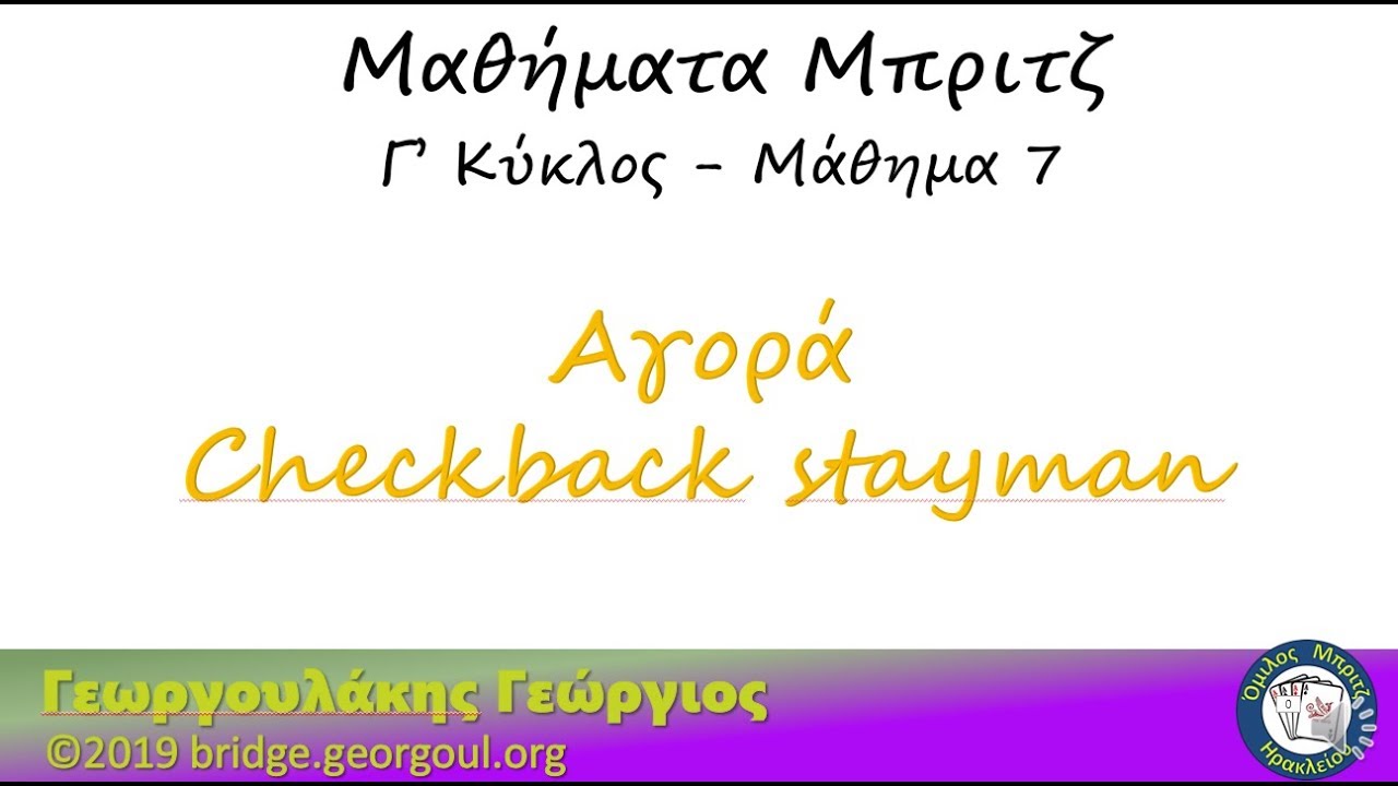 checkback stayman