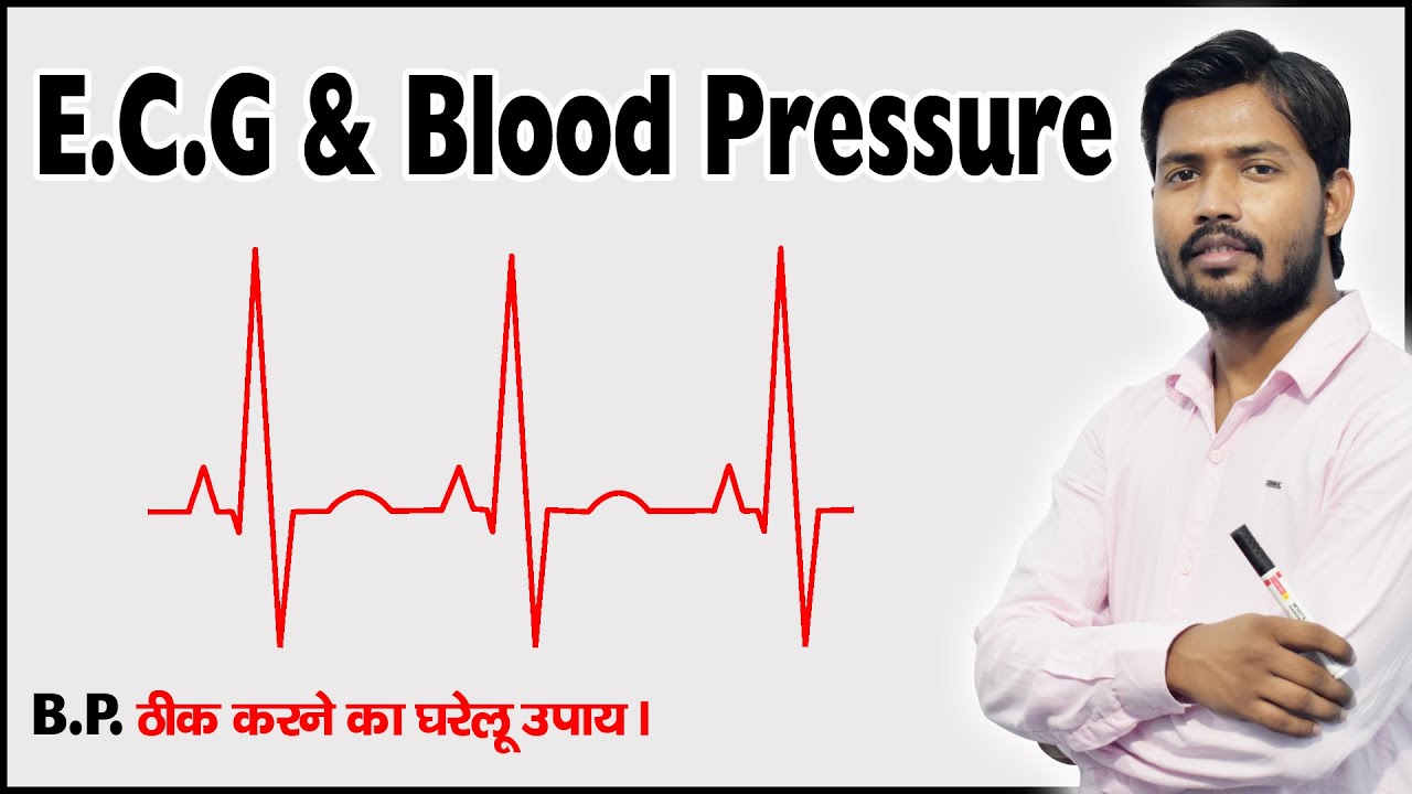 ECG,BLOOD PRESSURE in hindi