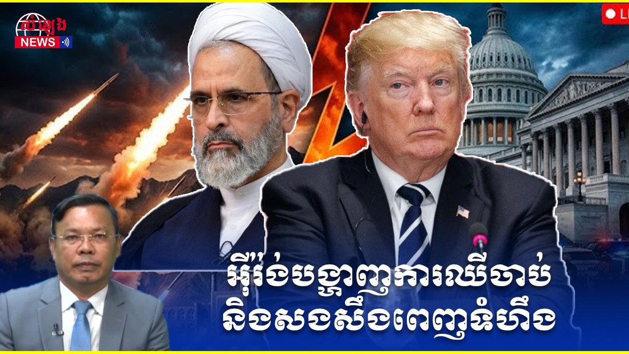អ៊ីរ៉ង់លើកទង់ក្រហមលើព្រះវិហារ Jamkaran ជាសញ្ញាសងសឹកសត្រូវដល់ទីបញ្ចប់