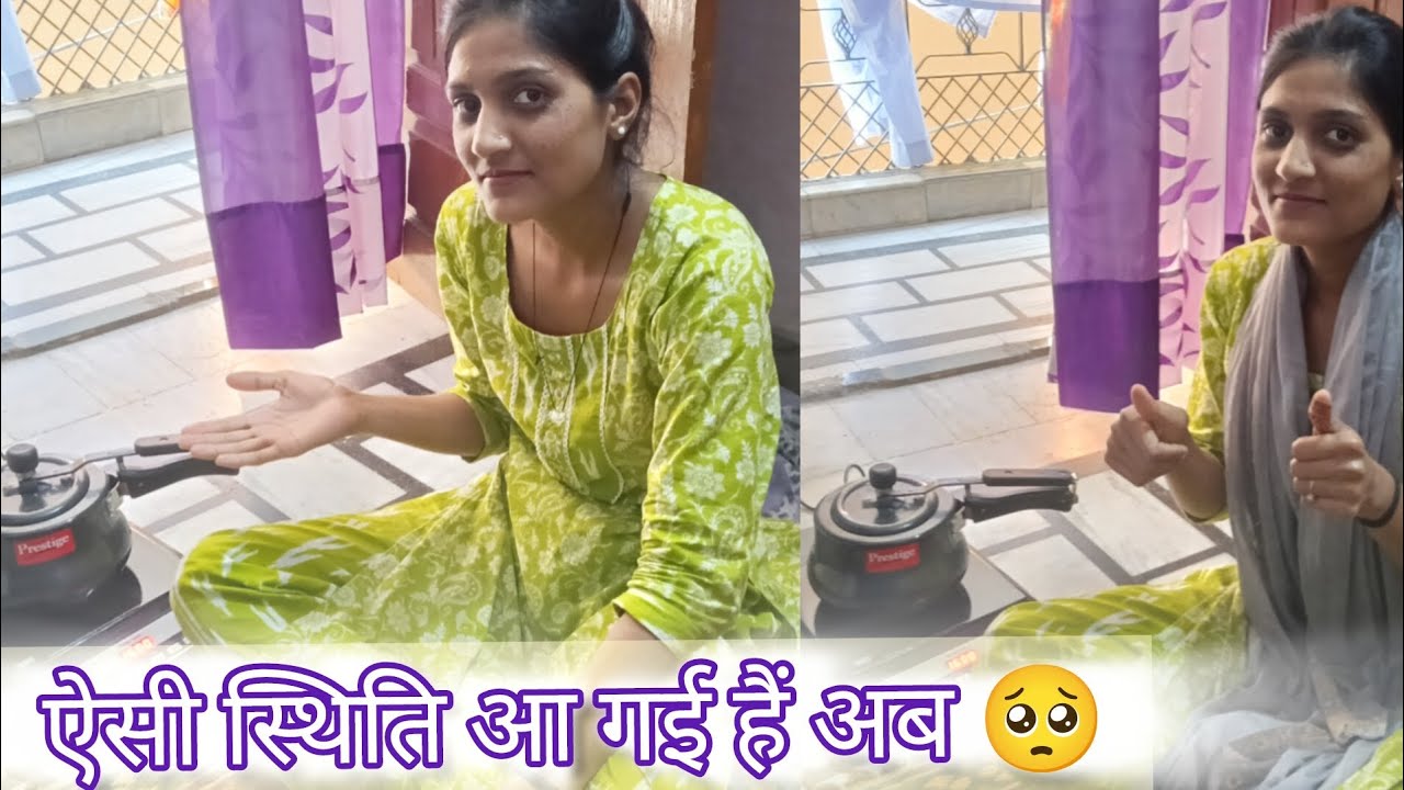 पहली बार बनाया मैने इंडक्शन में खाना😊#lifestylevlog#vlog 
