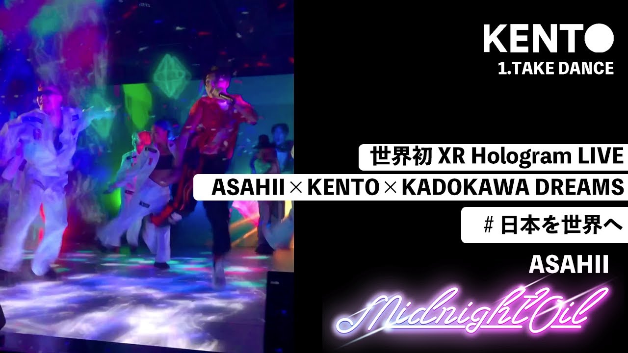 【世界初】新世代❌新世界  / Asahii - Midnight Oil feat. KENTO (with KADOKAWA DREAMS)