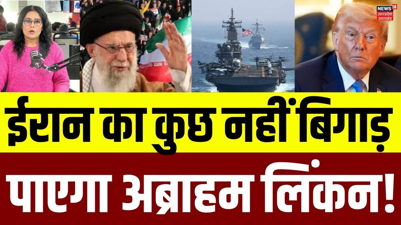 Iran America War Update: खामेनेई पर हमला, तो युद्ध होगा, ईरान से डरे ट्रंप !|Trump   Khamenei | N18G