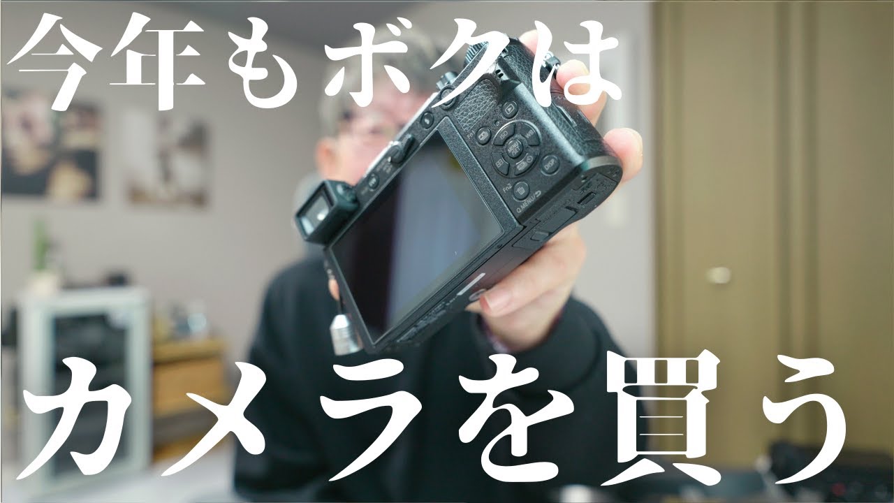【カメラ購入】防湿庫が満タンなのにカメラを買い続ける人がいます