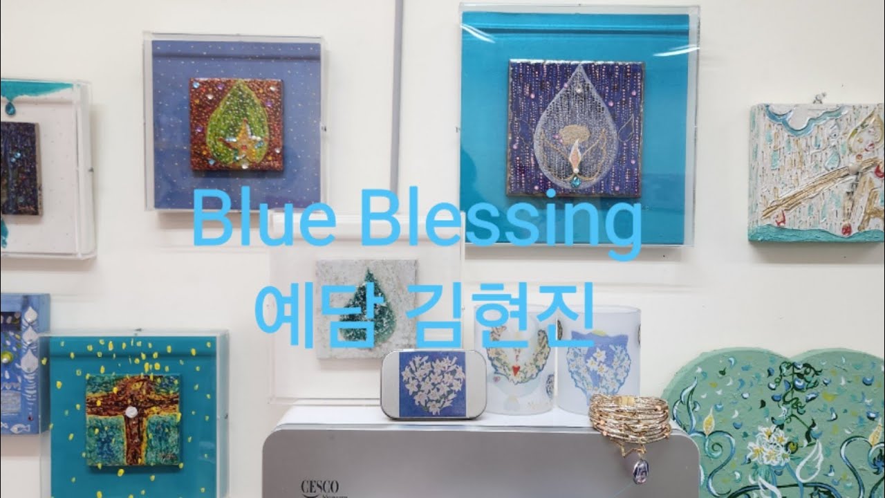 생명의  Blue Blessing 
