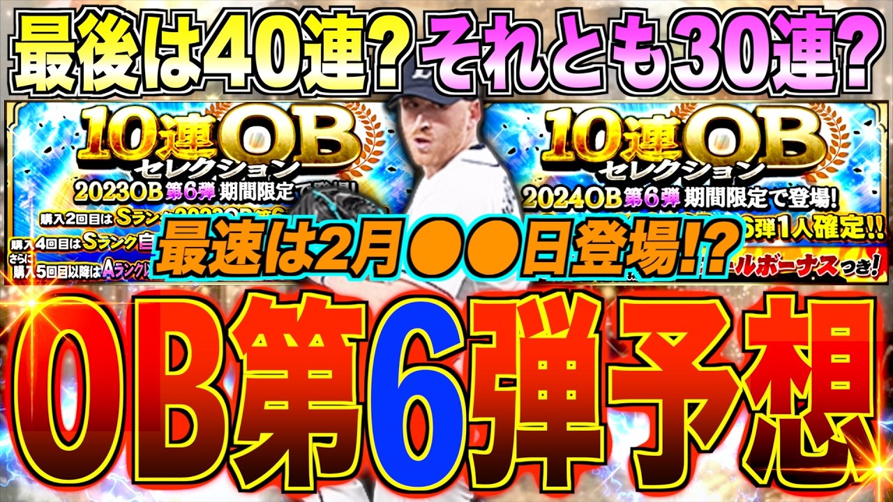 最後は40連仕様？それとも30連仕様？ 歴代の最終弾も