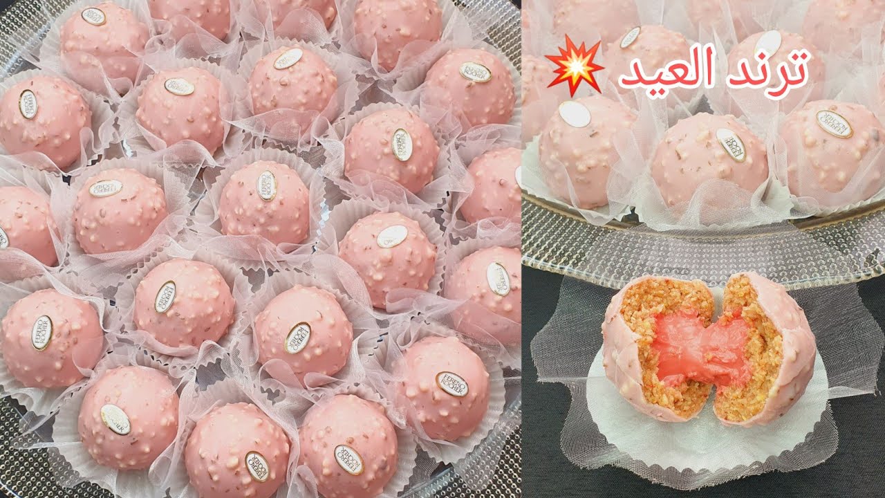 #اكسبلور #جديد #حلويات_العيد 2026💥الكريات السحرية اللي تشهرت بيها😍بنة واناقة💥كل ماتبات تزيد فالبنة😍