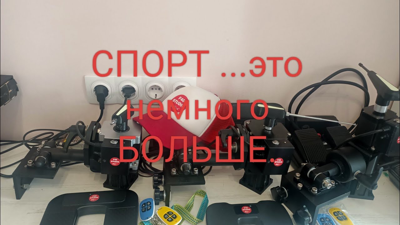 СПОРТ ...это немного БОЛЬШЕ
