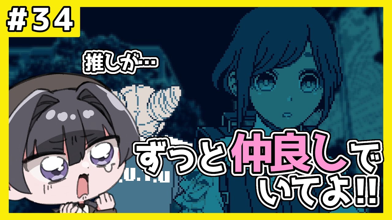 【都市伝説解体センター】違うじゃん…協力したらいいじゃん…【＃３４】