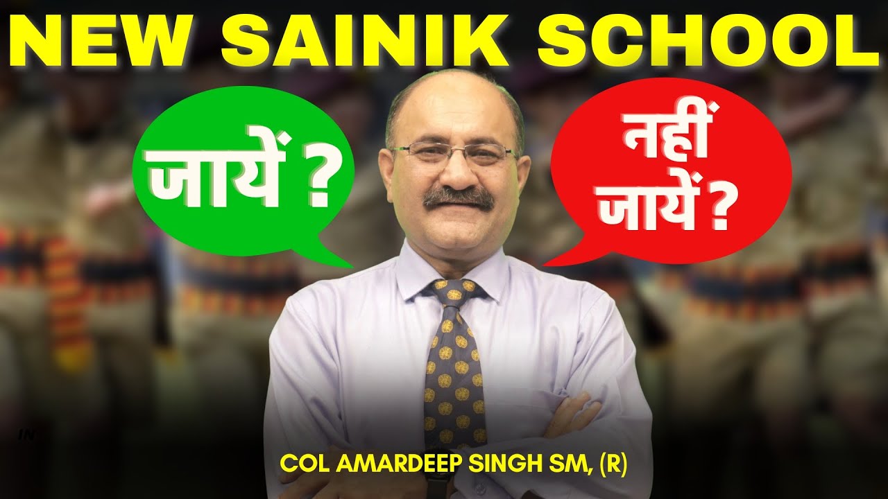 𝐒𝐡𝐨𝐮𝐥𝐝 𝐎𝐧𝐞 𝐉𝐨𝐢𝐧 𝐍𝐞𝐰 𝐒𝐚𝐢𝐧𝐢𝐤 𝐒𝐜𝐡𝐨𝐨𝐥 | Should one Join New Sainik School | Joining New Sainik Schools