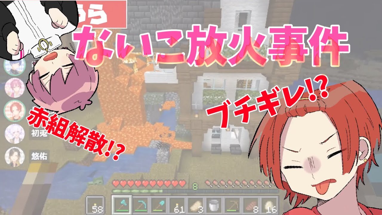 【いれいす切り抜き】赤組喧嘩！？その全貌とは…！【りうらくん】【ないこくん】#いれいす