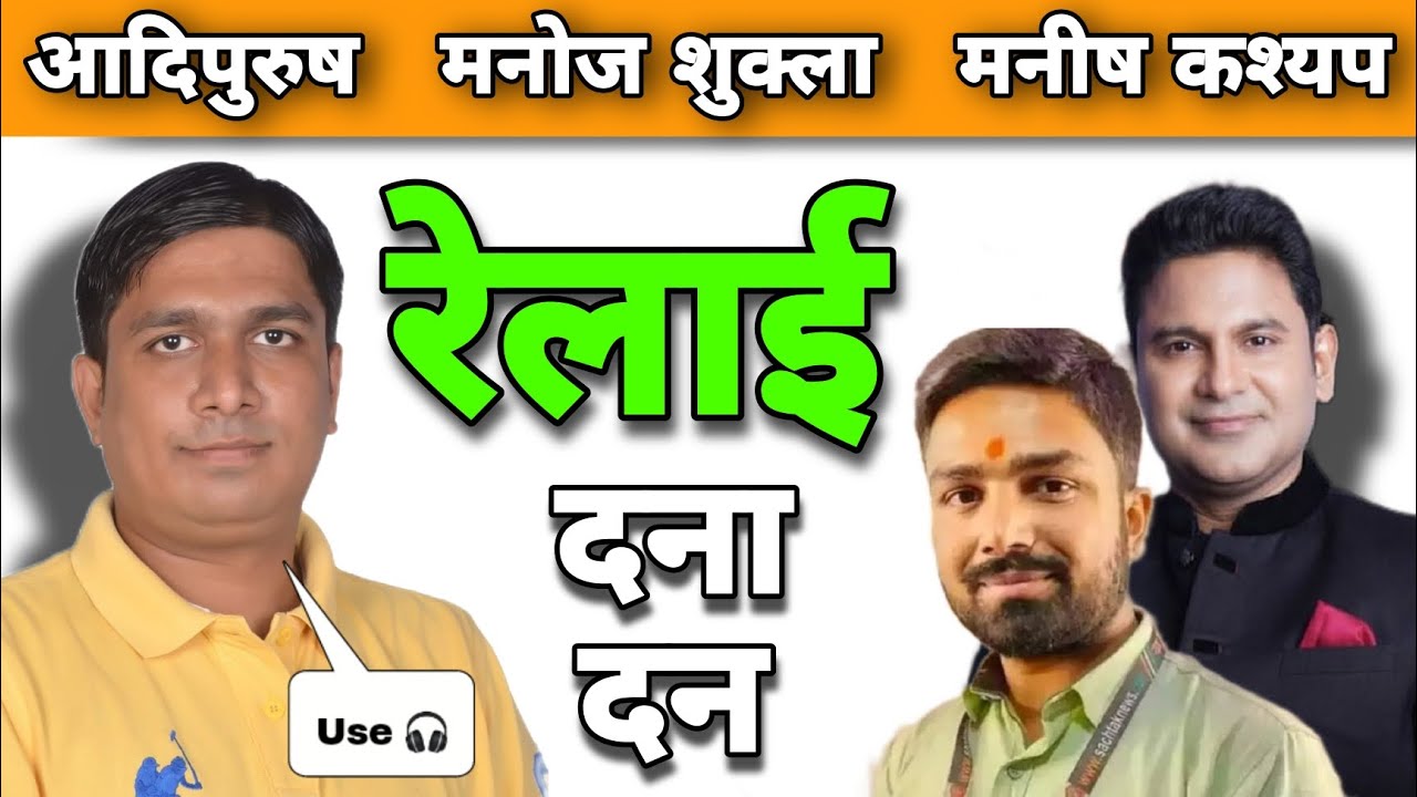आदिपुरुष | मनीष कश्यप | Vinay Dubey Mumbai New Video on Adipurush Manoj Muntashir Manish Kashyap 🇮🇳