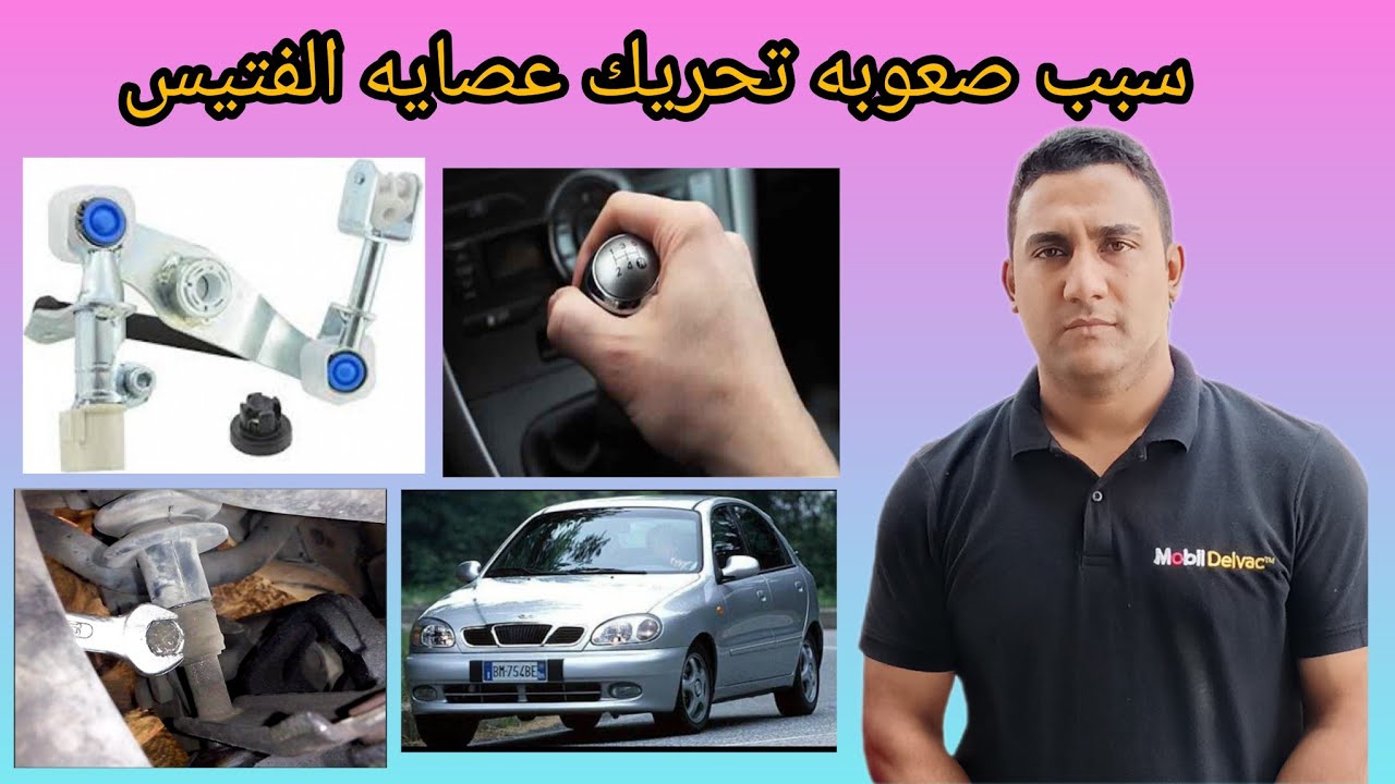 تجديد عقربه الفتيس لكل السيارات الكوريه بأقل التكاليف