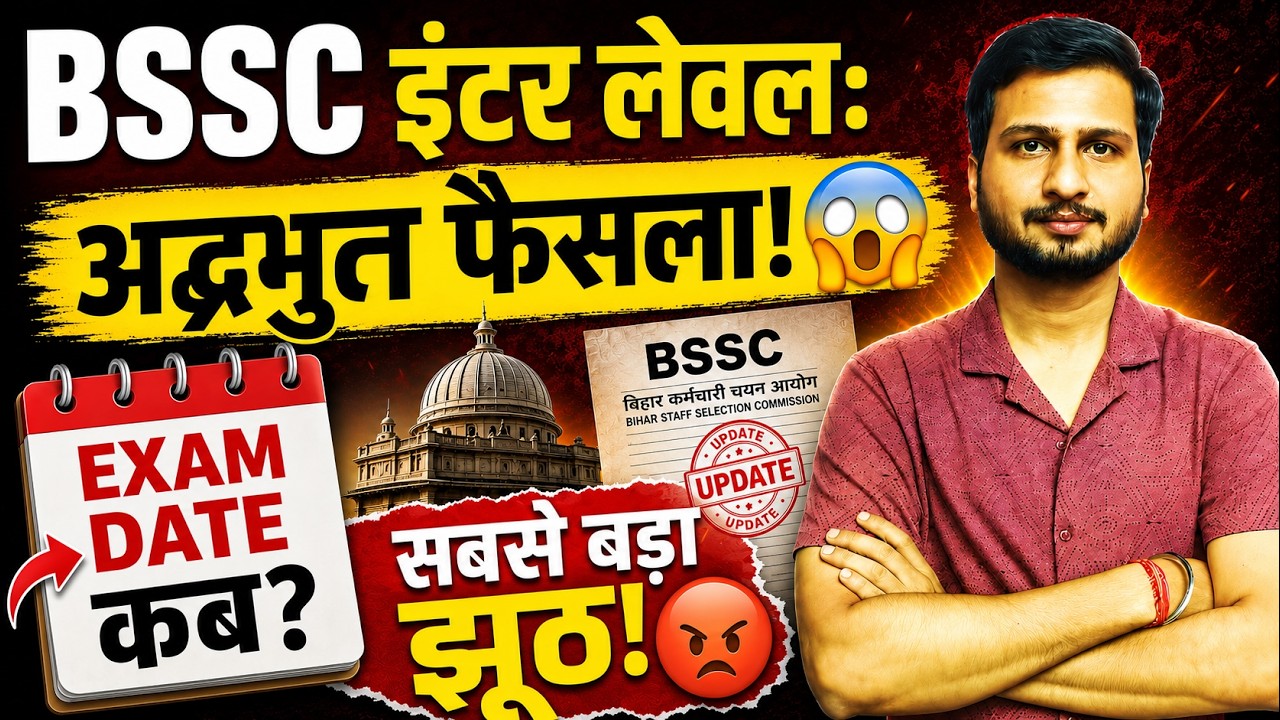 BSSC Inter Level Exam Date 2026 | An Incredible Decision 😱 | Bihar SSC BSO & CGL-4 Official Lates...