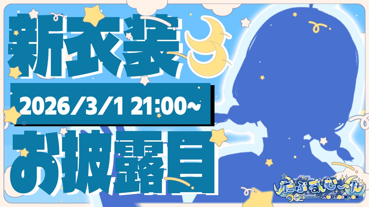 【新モデルお披露目】お話しましょぉぉぉぉ!!!!!!!!!