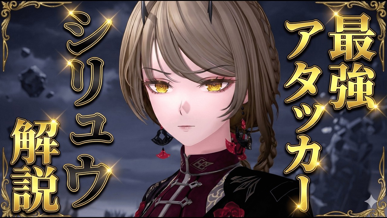 【デナアビ】新キャラ「シリュウ」徹底解説！スキル回し・魔の楔・おすすめ武器まで完全網羅【デュエットナイトアビス】