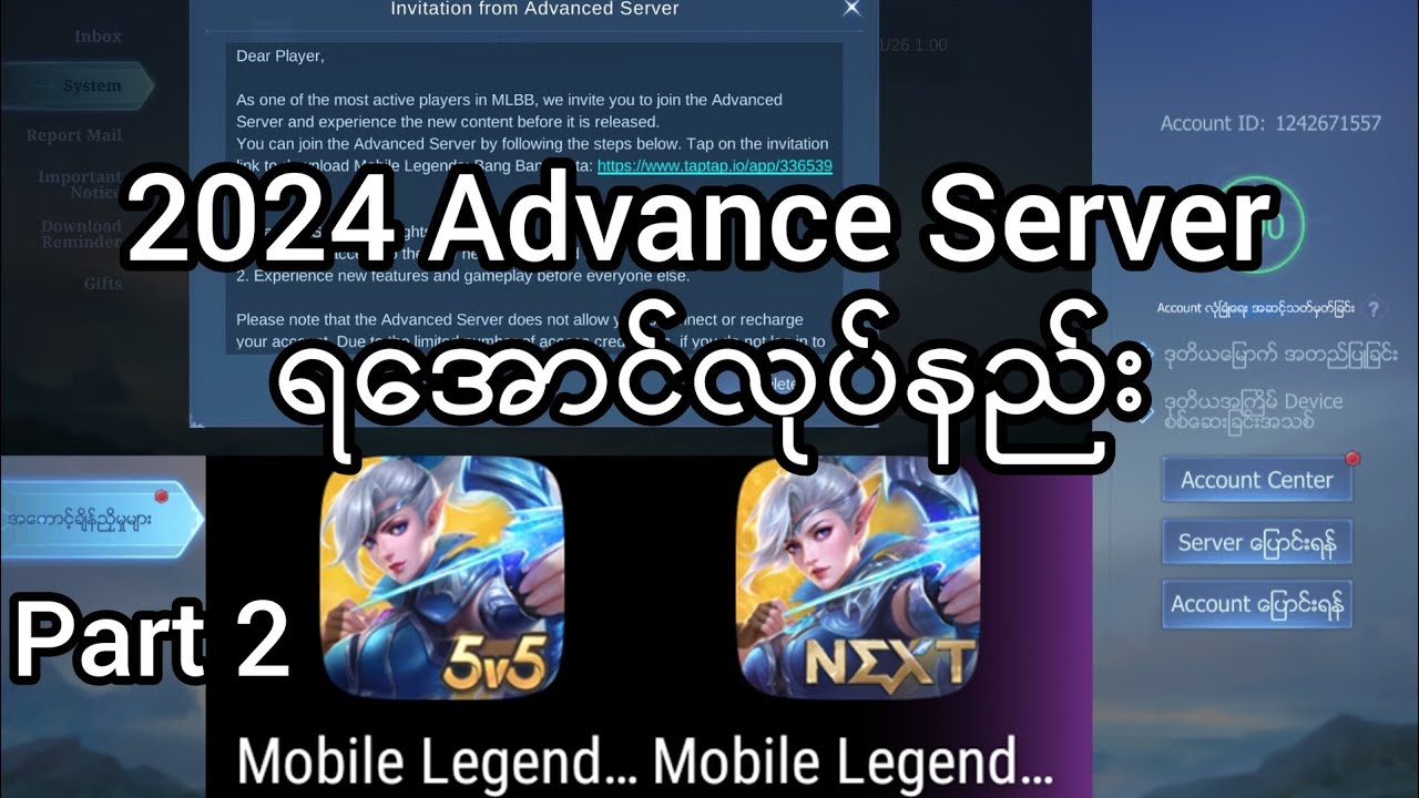 2024 advance server ရအောင်ပြုလုပ်နည်း Part 2