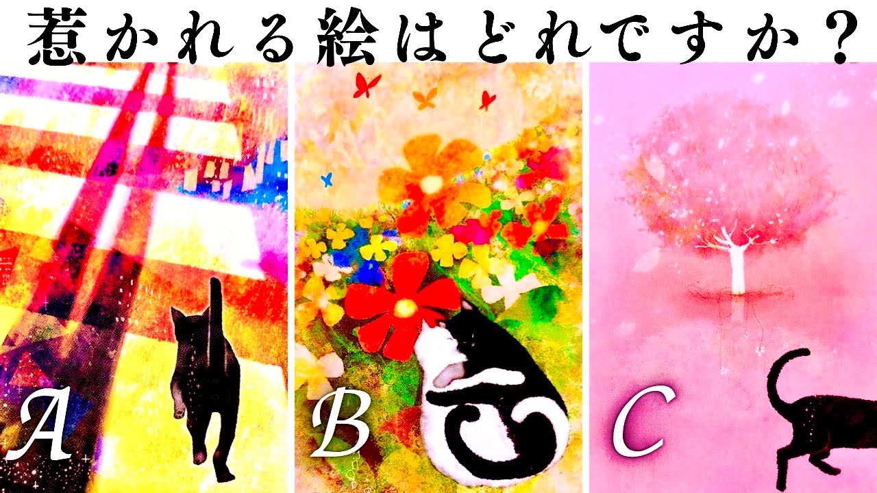 【タロット🔮】あの人私のこと本当はどう思ってる？この先どうなる？
