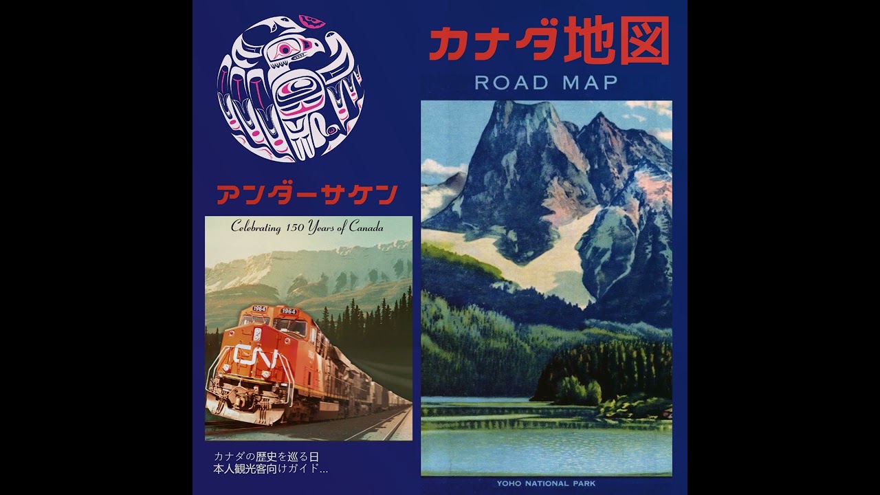 undersaken : CN Railroad カナダ地図