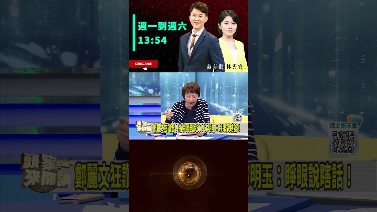 ▌台灣重返國際組織有前提｜頭家來開講 ep191 精華
